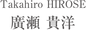 Takahiro HIROSE